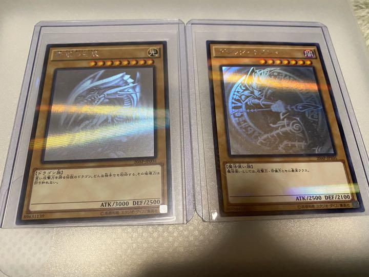 ブルーアイ 遊戯王 青眼の白龍 ブラック マジシャン ステンレス ホロ セット pXxe0-m64656257247 ルカリ