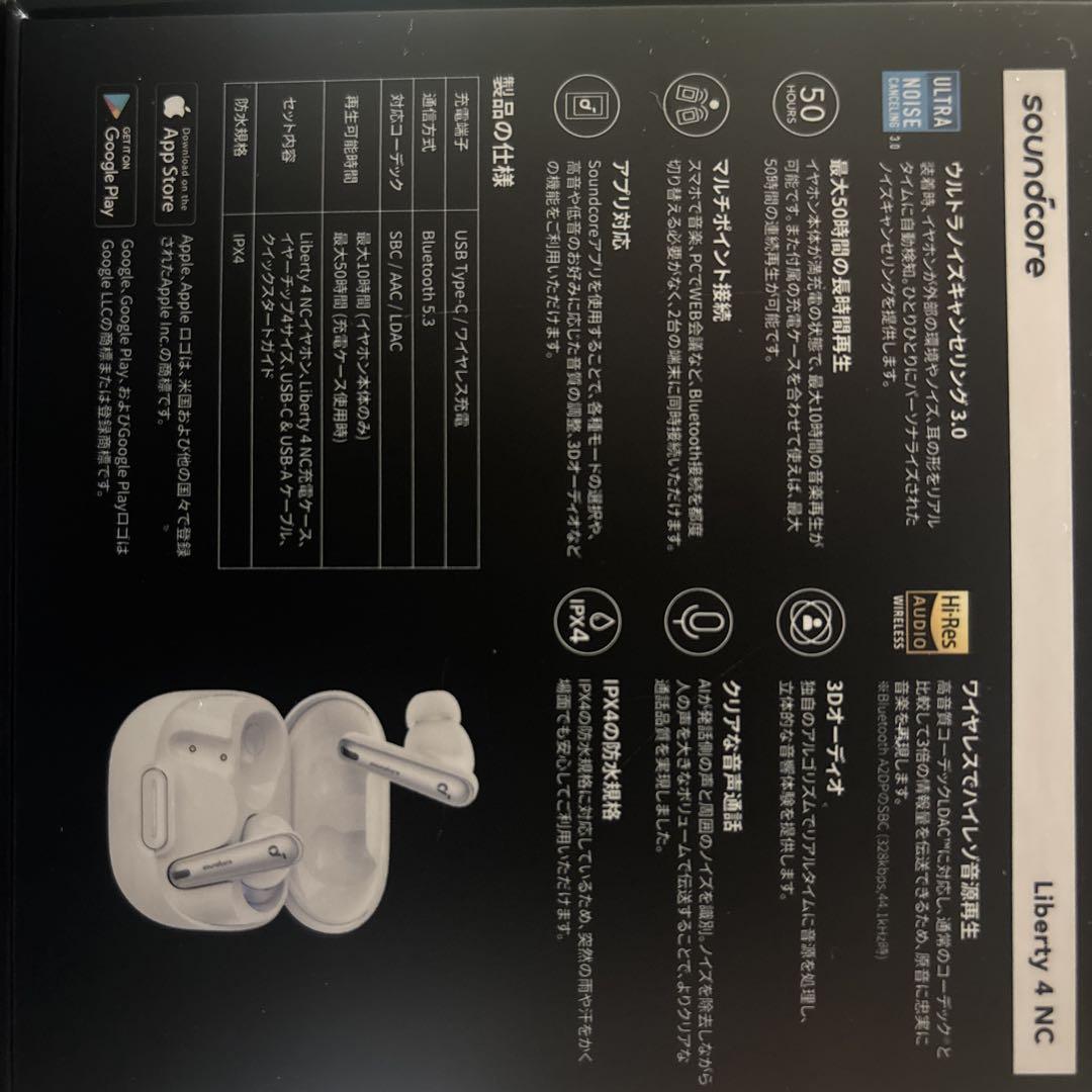 soundcore Liberty 4 NC 完全ワイヤレスイヤホン