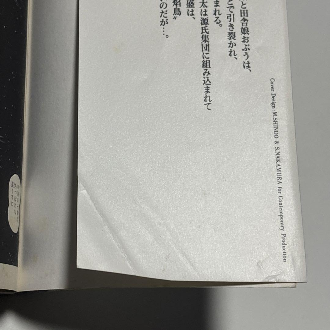 火の鳥 角川文庫版 全巻セット 全13巻 手塚治虫