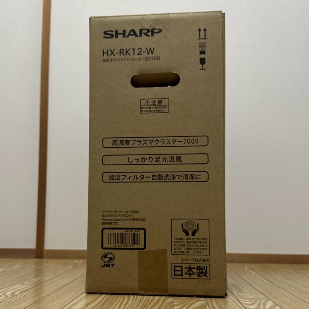SHARP 加湿セラミックファンヒーター ホワイト HX-RK12-w 新品