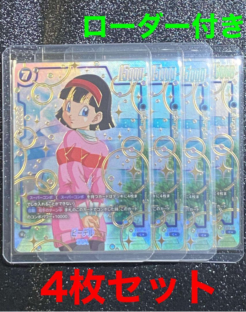 フュージョンワールド　1st アニバーサリーセット