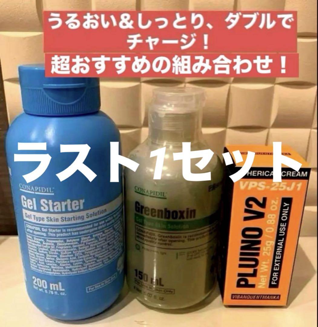 【１着でも送料無料】 スーパージェクション フルイノ ゲルスターターグリーンバクシン フェイスクリーム