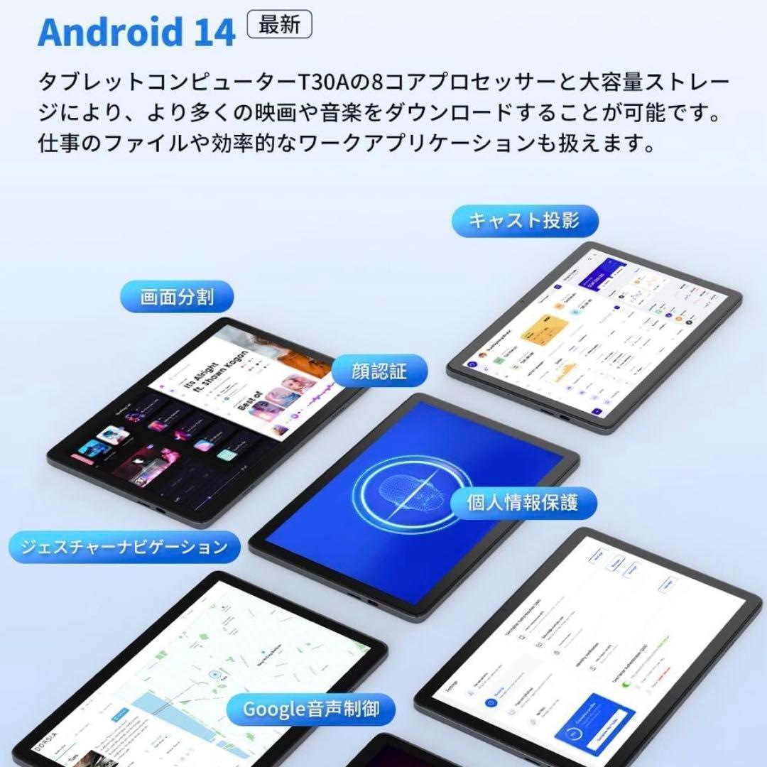 【最新モデル】 タブレット ＼今だけ豪華特典★／Android14 10インチ 128GB 12GB 8コア 本体 タブレットpc wi-fiモデル  誕生日 クリスマス プレゼント 端末