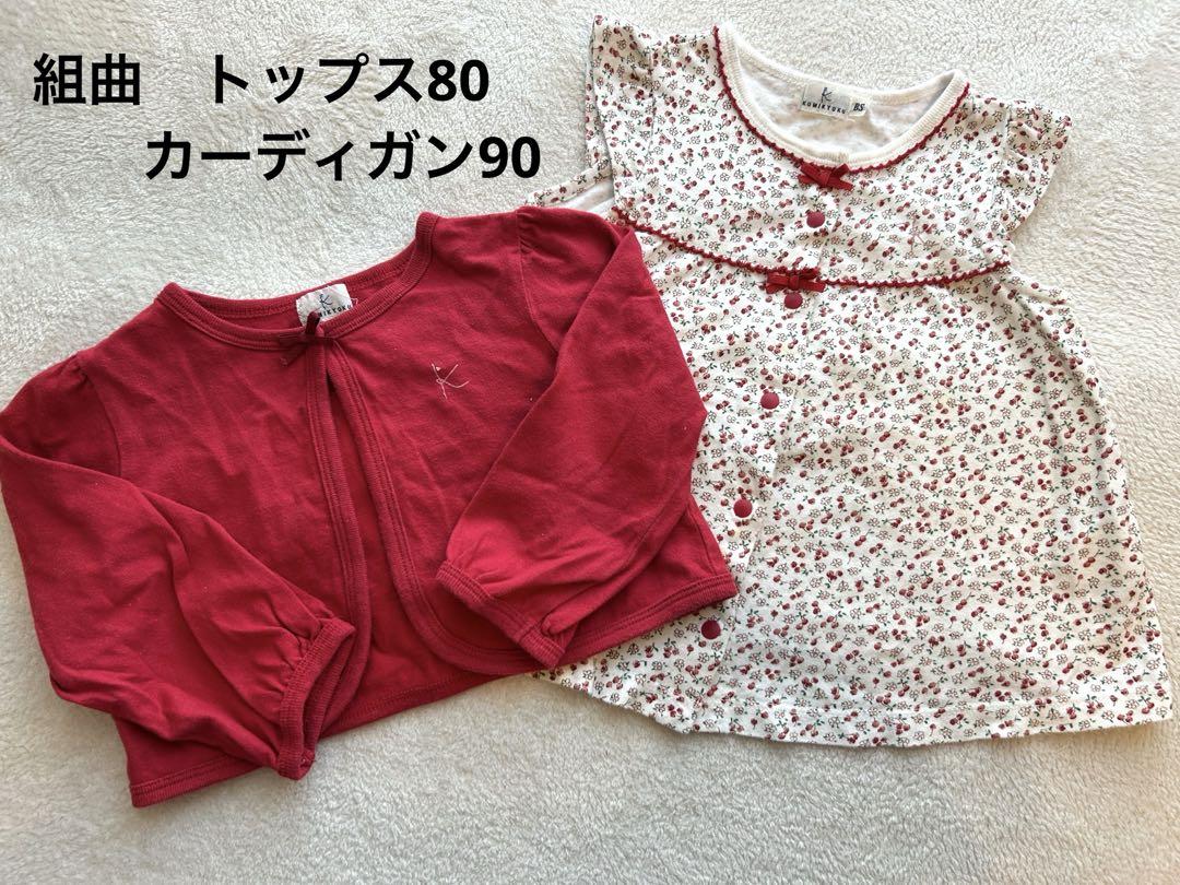 kumikyoku（組曲）（トップス ・ レッド/赤色系）のフリマ