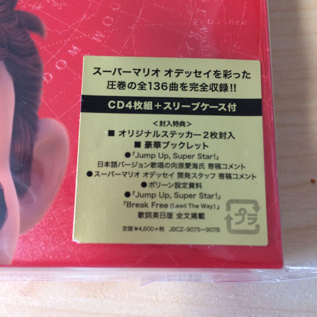 メルカリ スーパーマリオオデッセイ Cd 特典付き キャラクターグッズ 6 666 中古や未使用のフリマ メルカリ スーパーマリオオデッセイ Cd 特典付き キャラクターグッズ 6 666 中古や未使用のフリマ