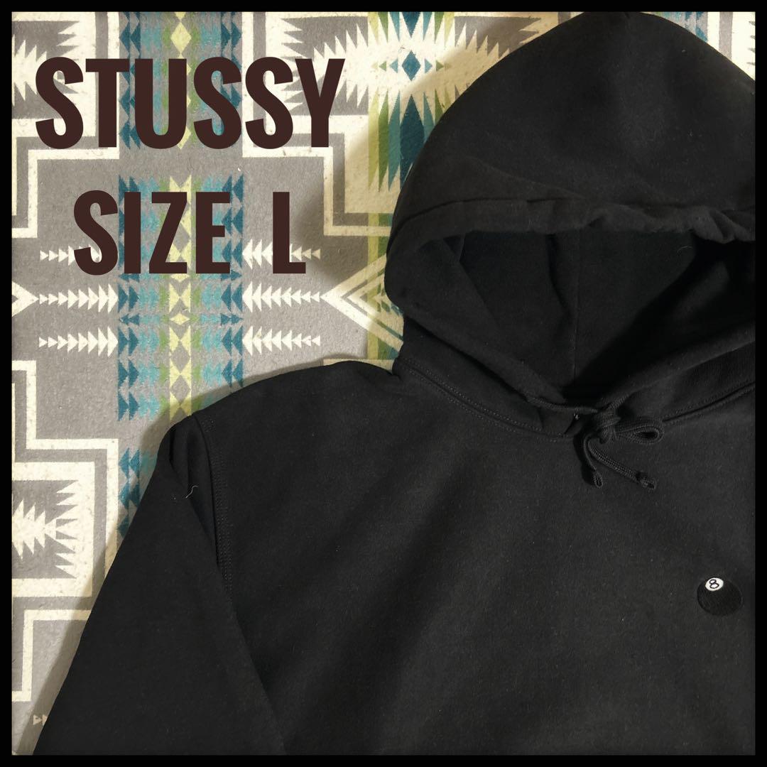 STUSSY ブラック 刺繍ロゴ 8ボール パーカー フーディ L