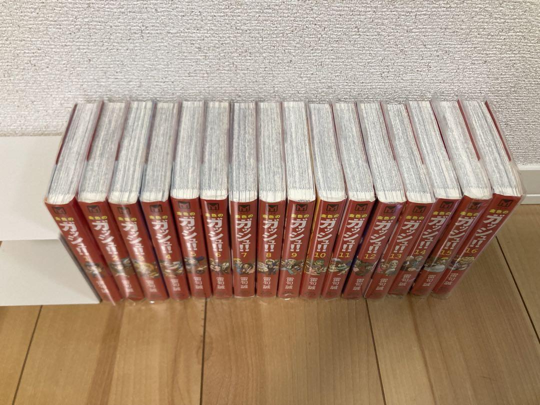 『金色のガッシュ!!』文庫版 全16巻セット（雷句誠）