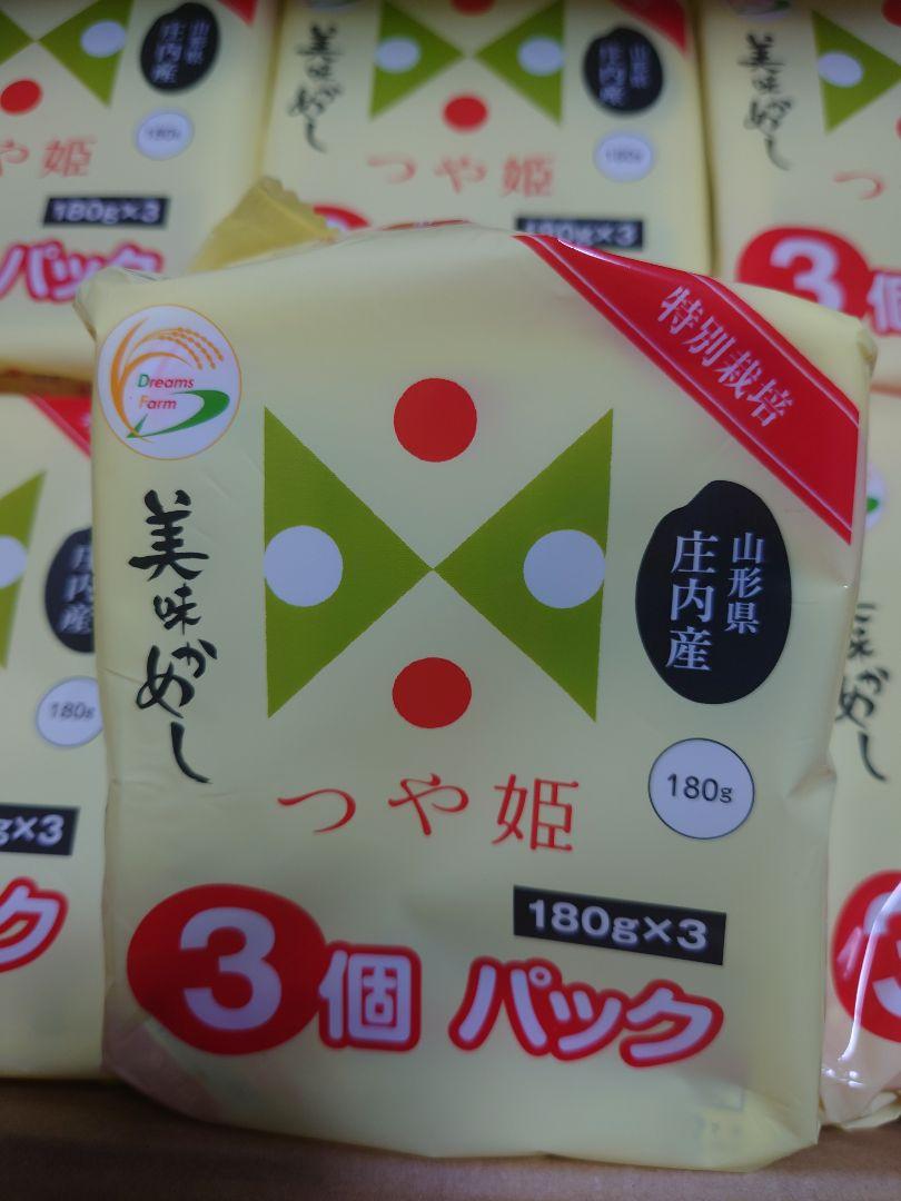 お買い得❗️山形庄内産 特A米つや姫 特別栽培ごはん24パック1箱❗️