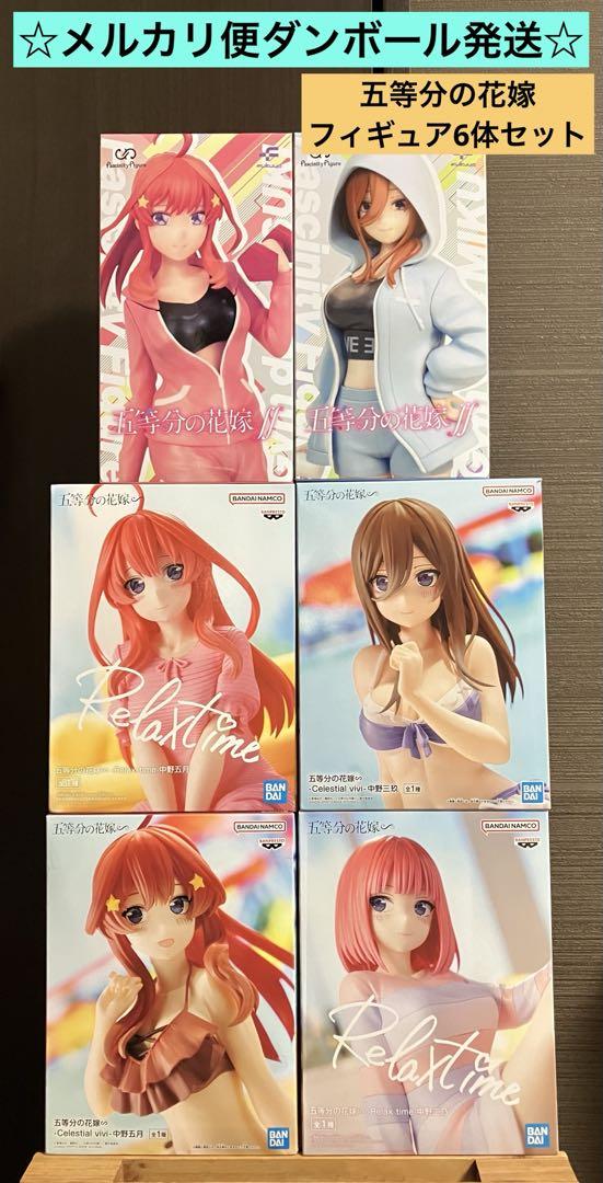 五等分の花嫁SS 五つ子フィギュアセット