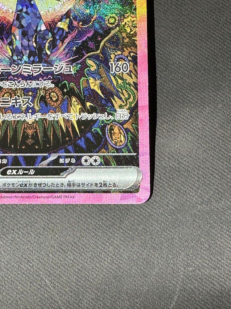 ブラッキー ex sar トレーディングカード
