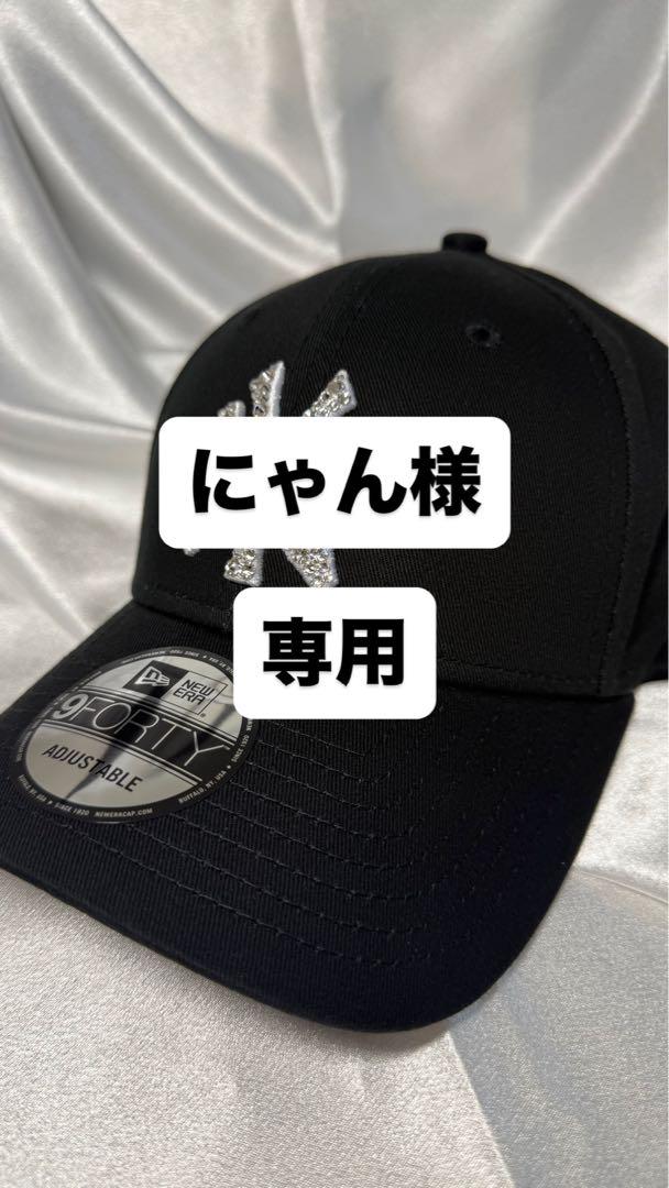 【にゃん様専用】ニューエラ　ブラック　9FORTY スワロフスキー