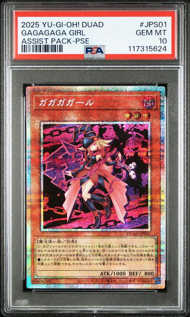 PSA10】ガガガガール プリズマ プリシク - メルカリ