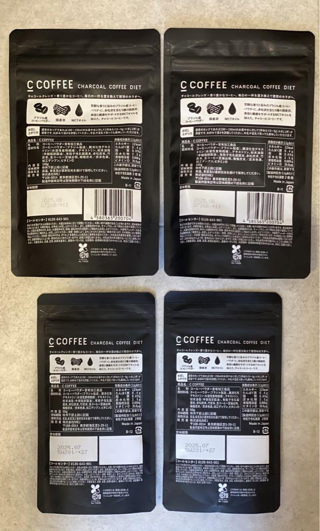 【新品未開封】C COFFEE チャコールコーヒーダイエット