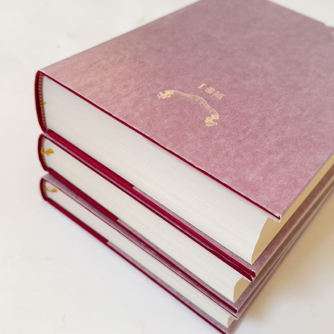 【極美品 初版第1刷】澁澤龍彦 翻訳全集 9、12、別巻1　河出書房新社