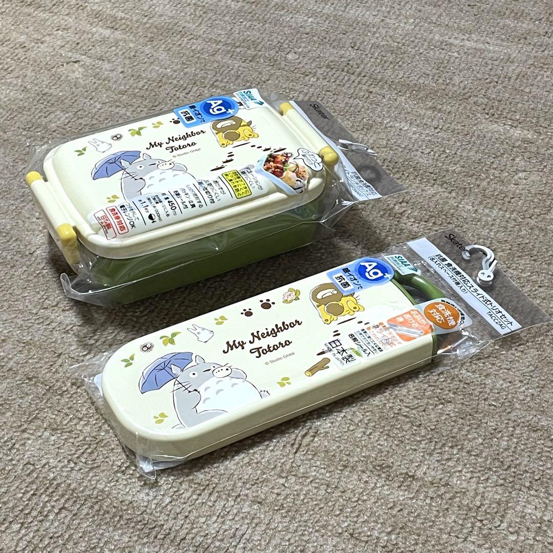 となりのトトロネコバスふわっとフタタイトランチボックス・トリオセット