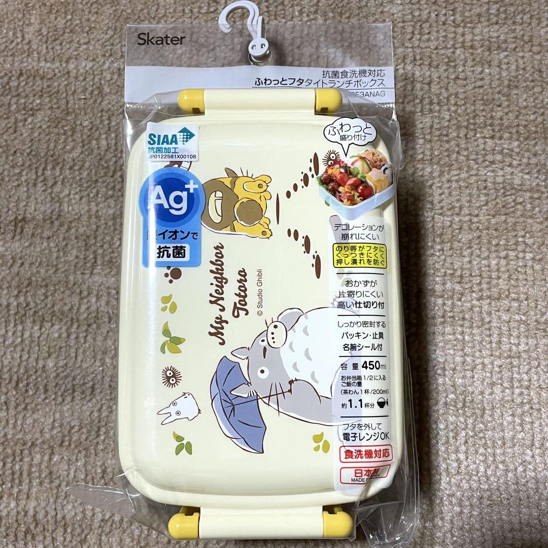 となりのトトロネコバスふわっとフタタイトランチボックス・トリオセット