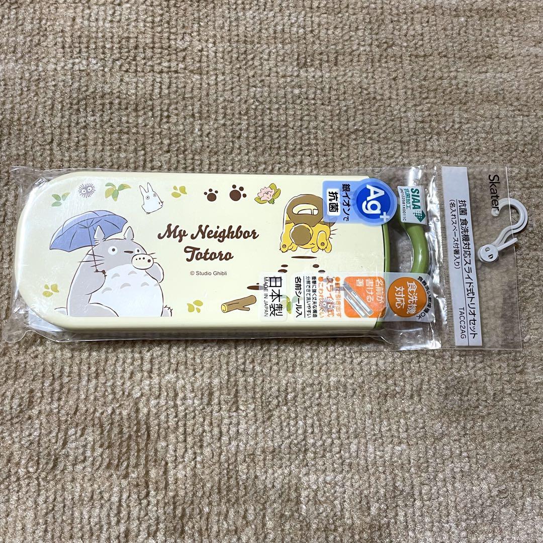 となりのトトロネコバスふわっとフタタイトランチボックス・トリオセット
