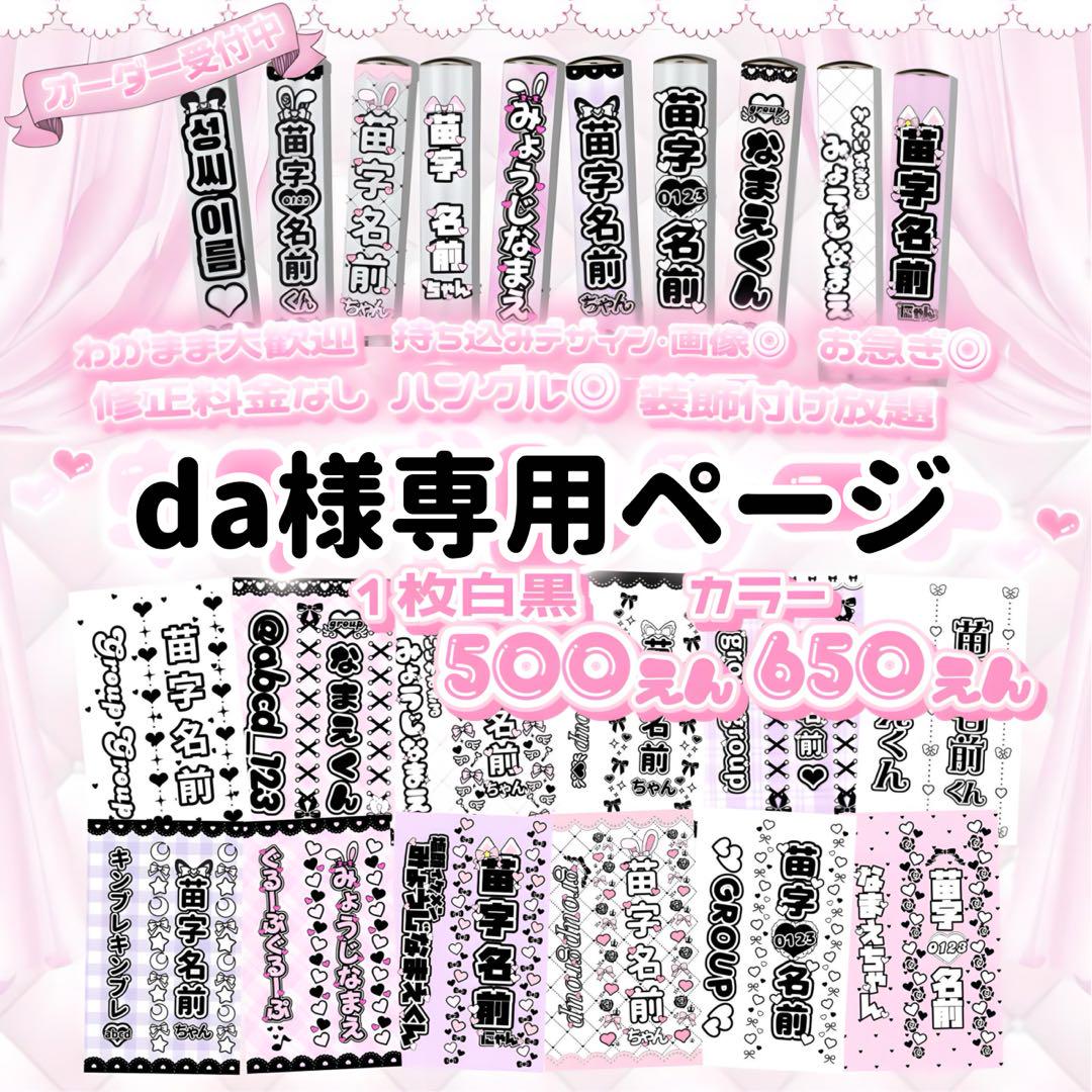 daページ　キンブレシート オーダー