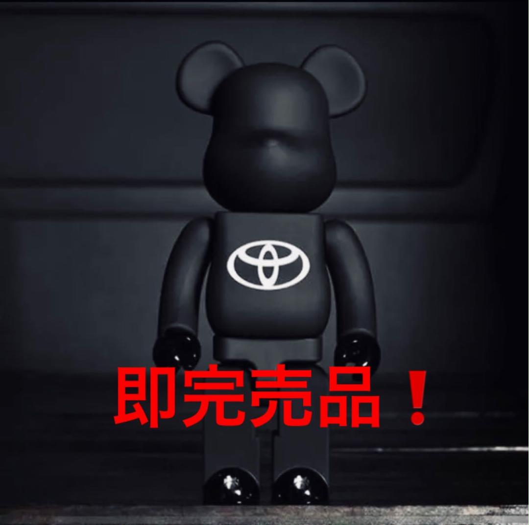 即完売品! ベアブリック トヨタコラボ 100%、400%セット 新品!