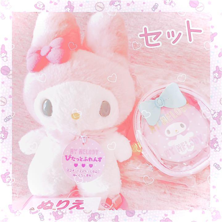 ぴたっとふれんず　マイメロ　新品　　2点セット