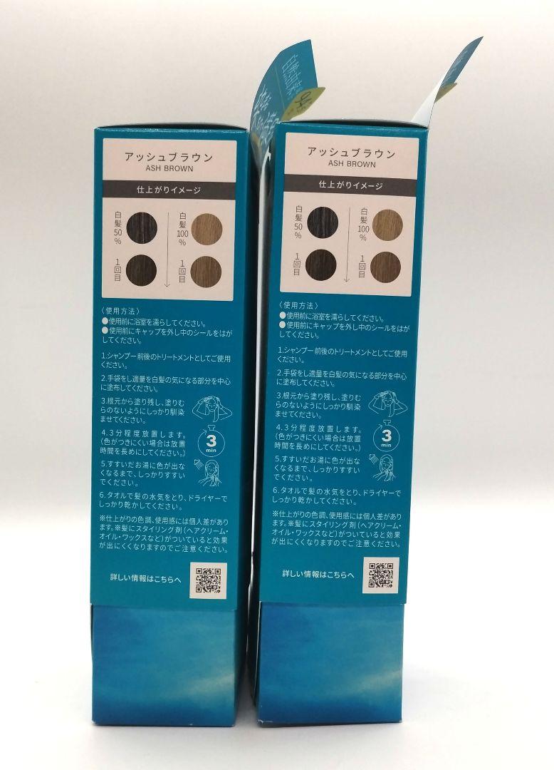 【新品】ルプルプ　エッセンス カラートリートメント アッシュブラウン　✖2個