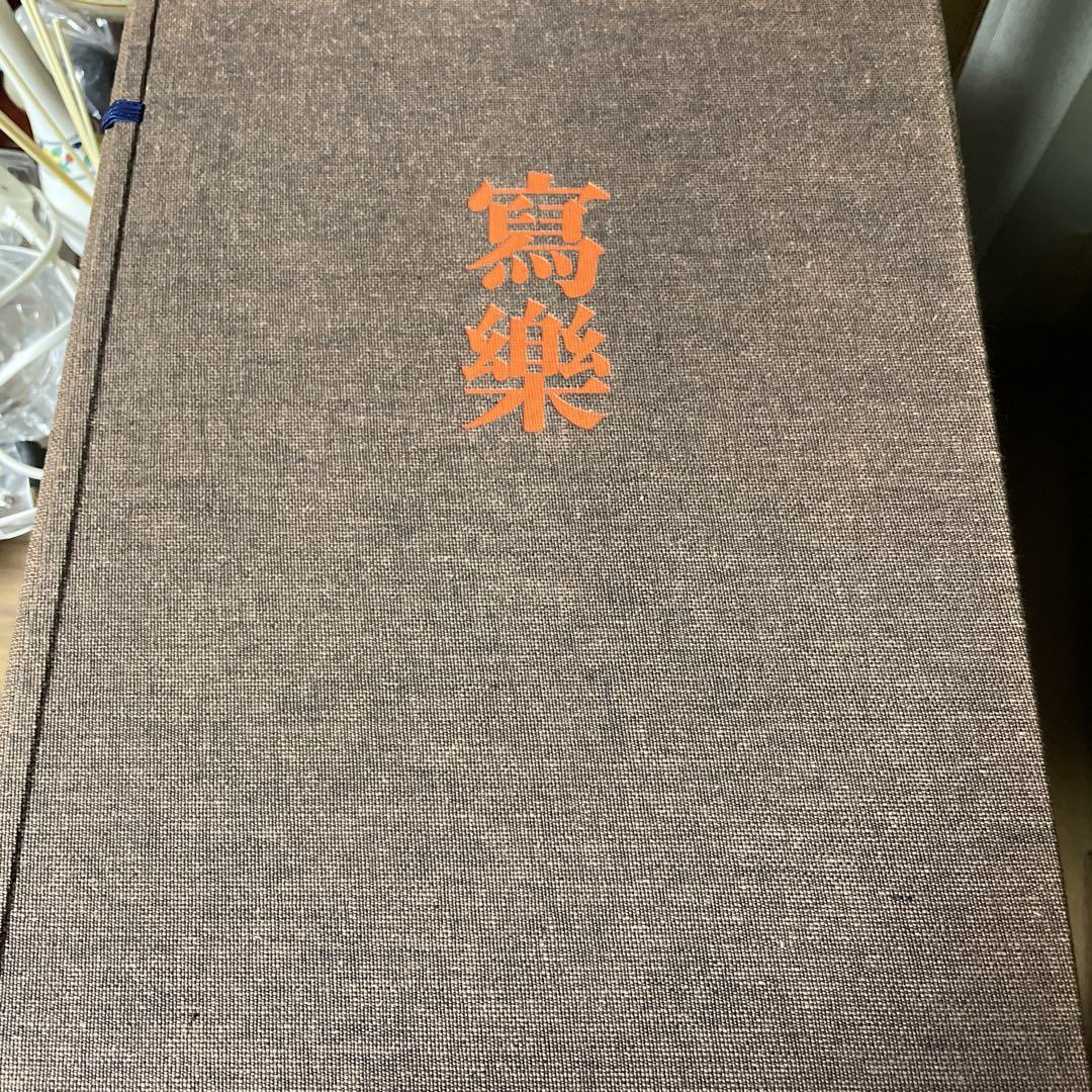 浮世絵と喫煙具選 　昭和53（1978）年11月3日 浮世絵と喫煙具選 (1978年) | 専売弘済会 |本 | 通販 | Amazon
