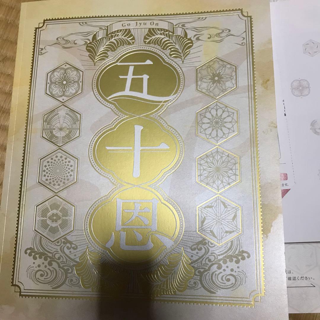 テレボートカタログギフト五十恩 おせち料理 重箱