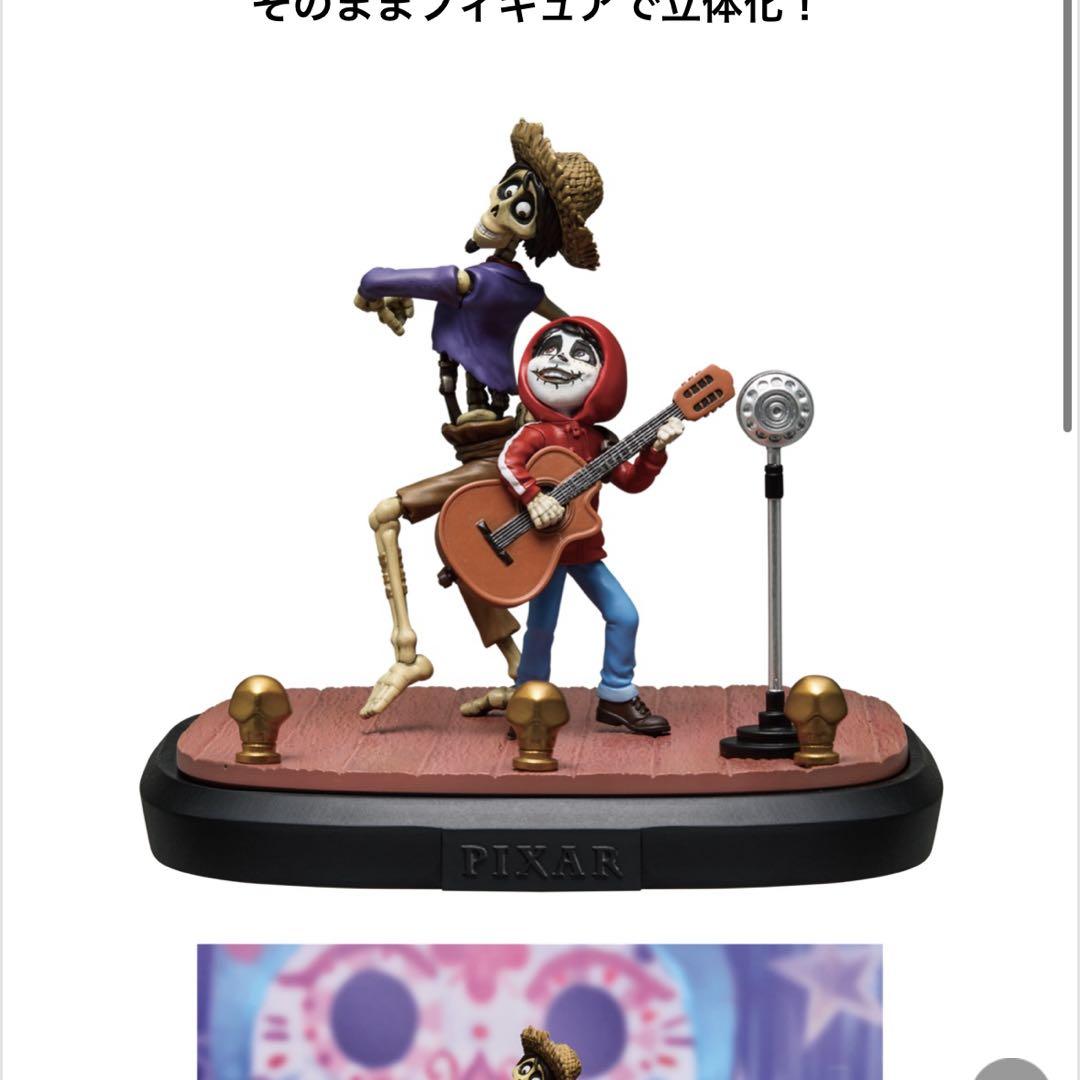 PIXAR　Happyくじ D賞カーズ　F賞リメンバー・ミー　フィギュアセット ディズニー ピクサー 一番くじ Happyくじ C賞 リメンバーミー