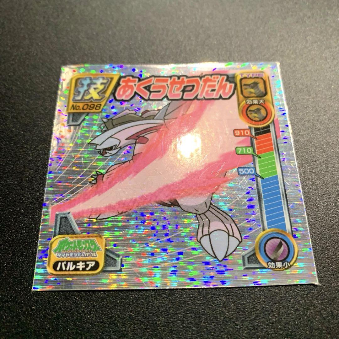 希少】ポケモン シール 烈伝 技 ディアルガ パルキア 列伝