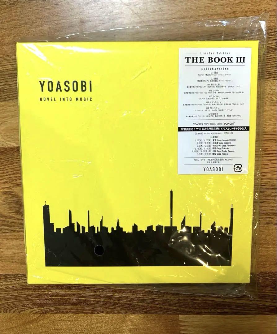 YOASOBI 【THE BOOK3 】完全生産限定盤　特性バインダー帯外袋付き