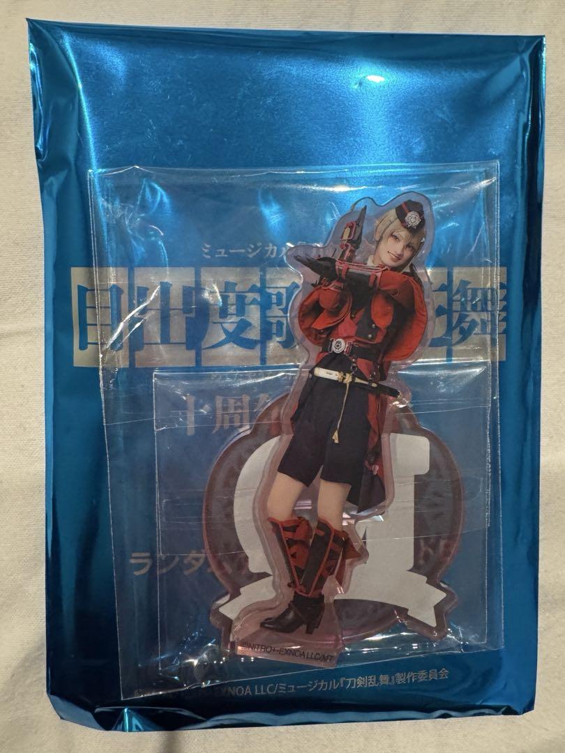 刀ミュ　日向正宗　アクリルスタンド　1点 ミュージカル刀剣乱舞 刀ミュ アクリルスタンド アクスタ 日向