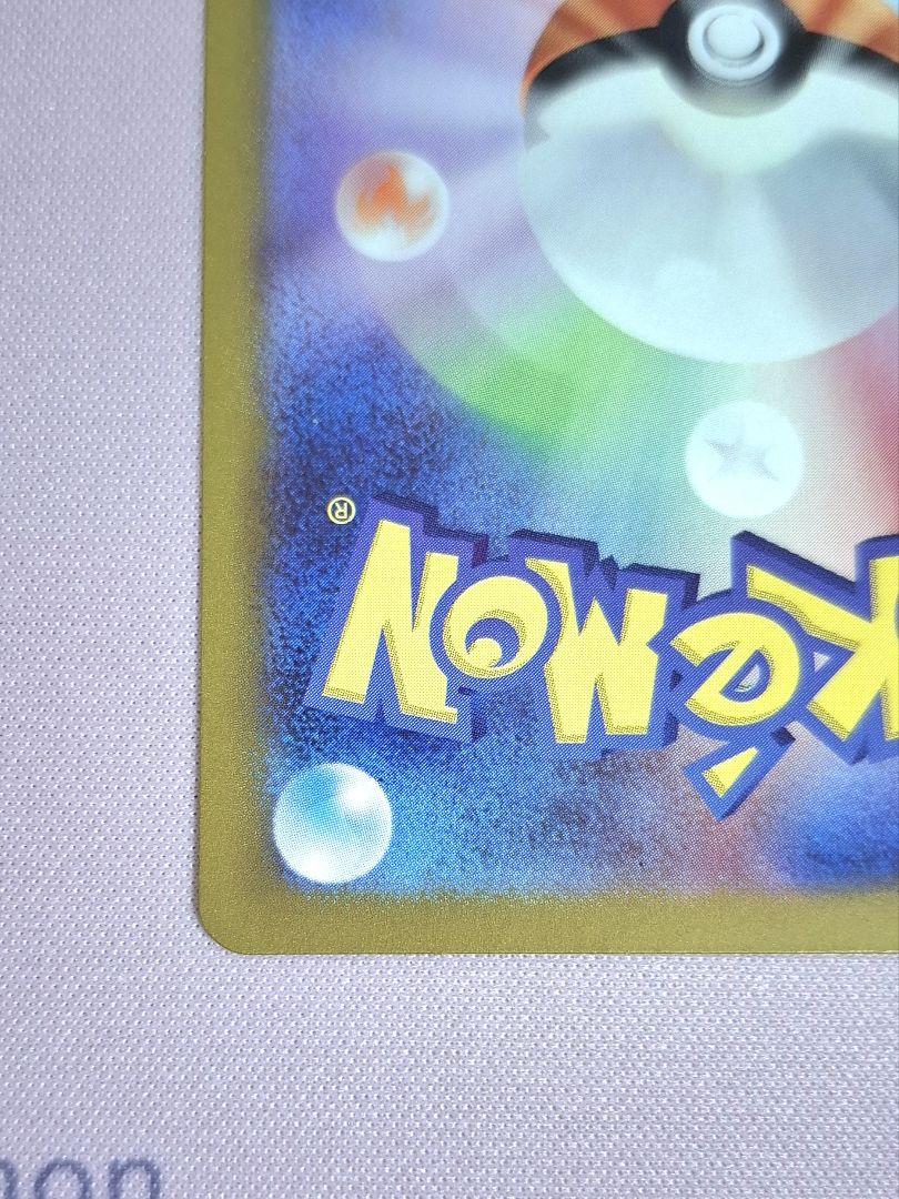 ポケモンカード ラティアスex SAR SV7a 楽園ドラゴーナ 087/064