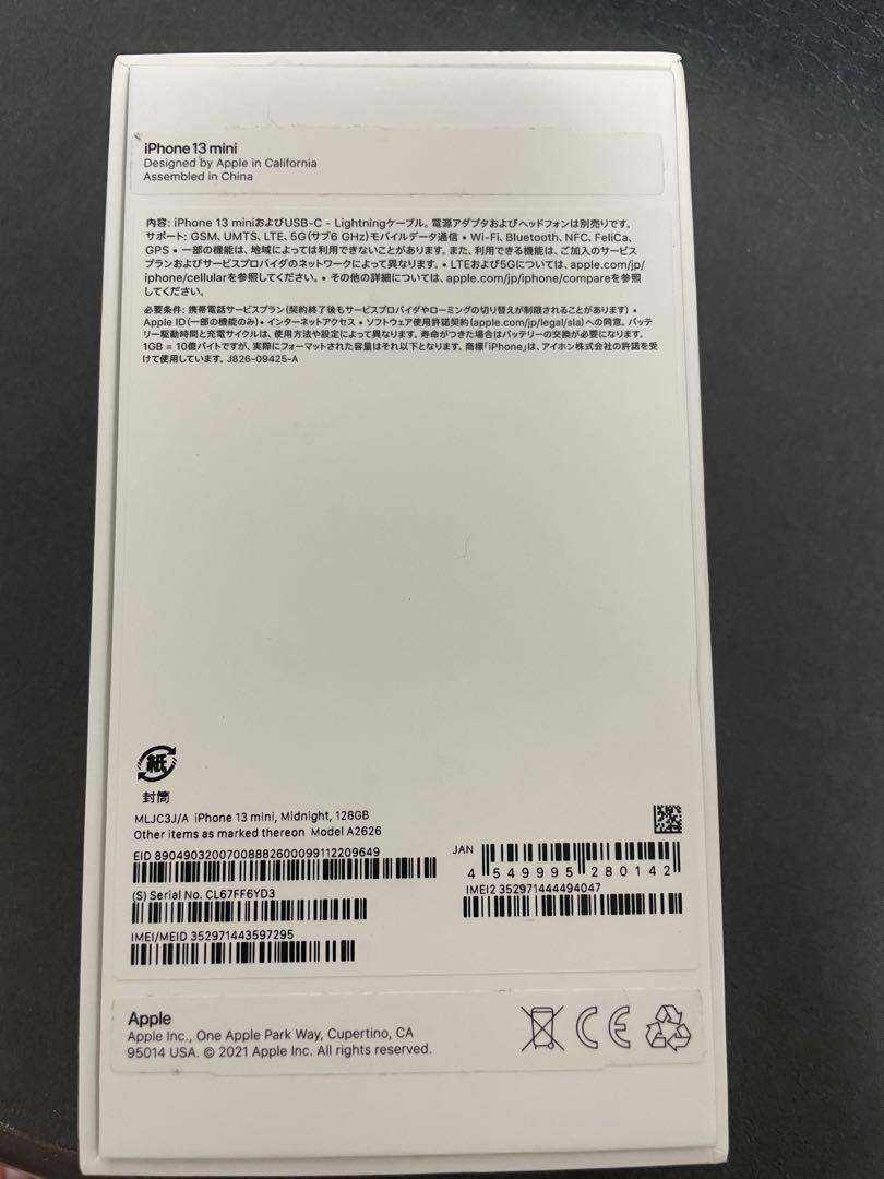 【美品】iPhone 13 mini ミッドナイトブラック SIMフリー