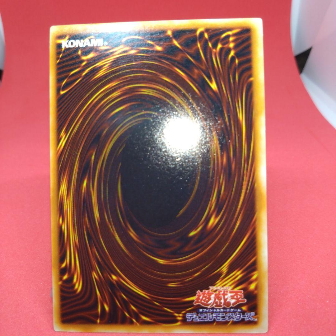 閲覧感謝 初期レッドアイズ・ブラックメタルドラゴン シークレット 美品