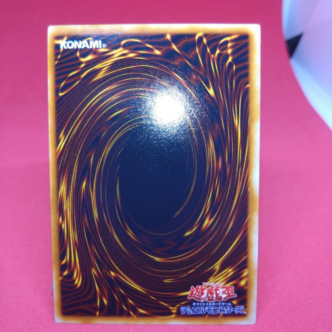 閲覧感謝 初期レッドアイズ・ブラックメタルドラゴン シークレット 美品