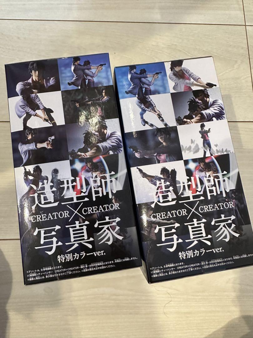 シティーハンター 造形師×写真家 CREATOR×CREATOR 特別カラー