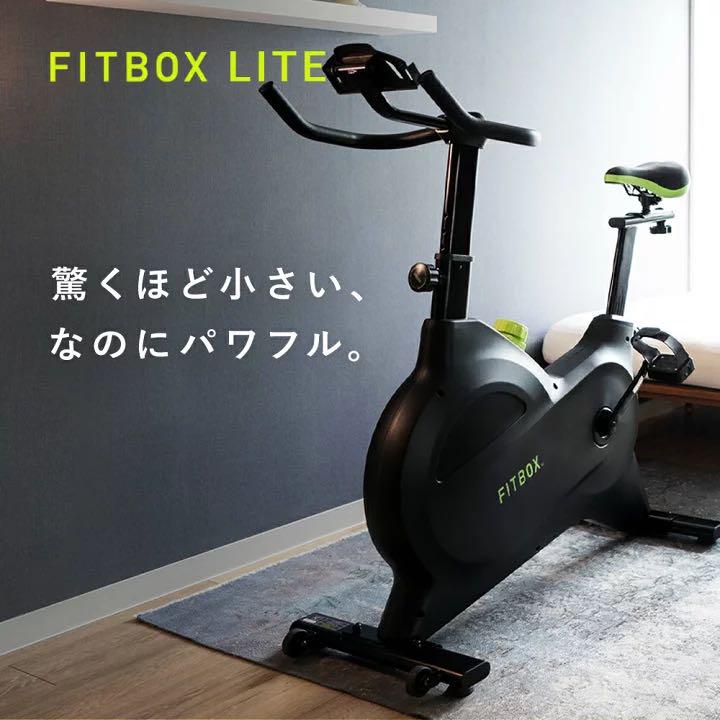 フィットボックス ライト FITBOX LITE