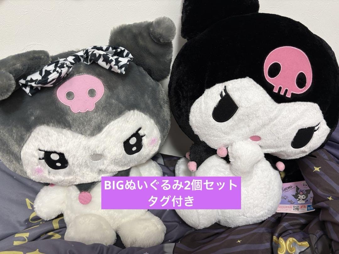 フリュー サンリオ クロミ 超超BIGぬいぐるみ〜ふりむき〜 全1