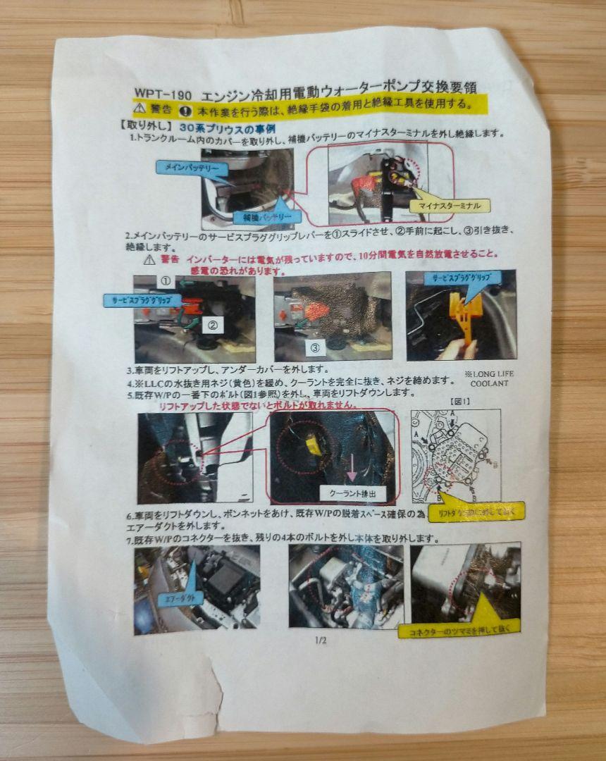 AISIN(アイシン)ウォーターポンプ デンドウ 品番：WPT-190