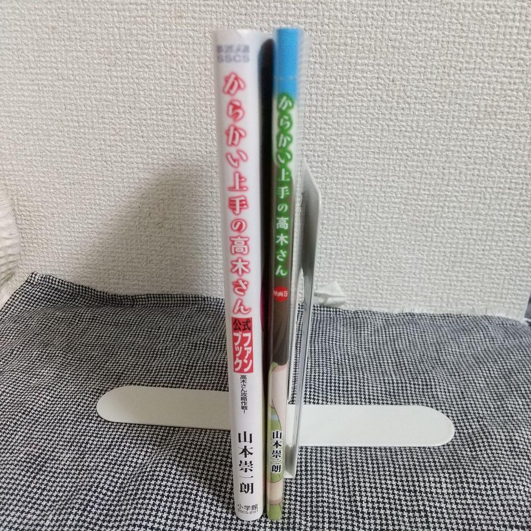からかい上手の高木さん4冊 & 元高木さん 1～18巻 (含レンタル落ち)＋α