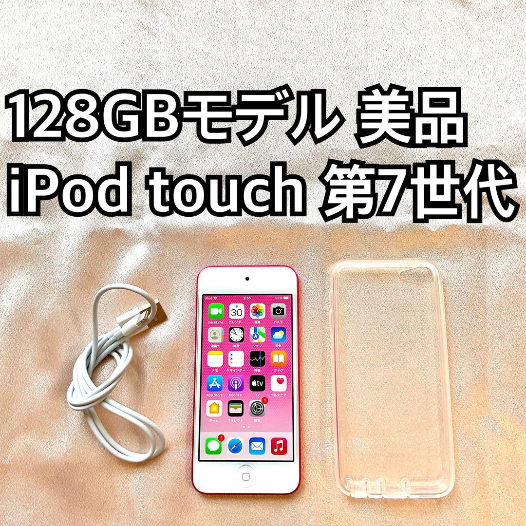 ipod touch 7世代 32GB ピンク本体 Apple iPod Touch (7th Generation) - Pink, 32GB for sale