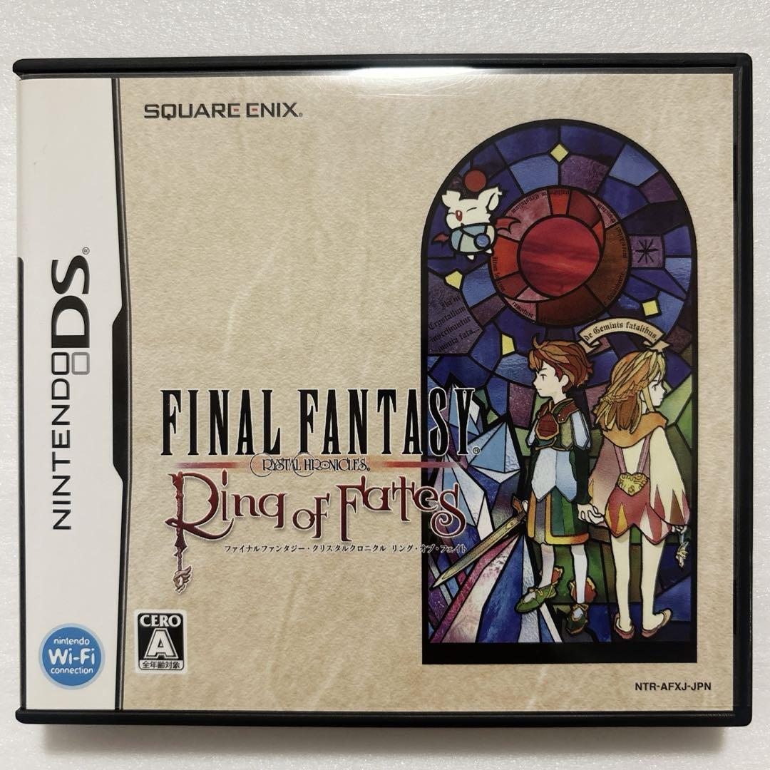 ファイナルファンタジー・クリスタルクロニクル リング・オブ
