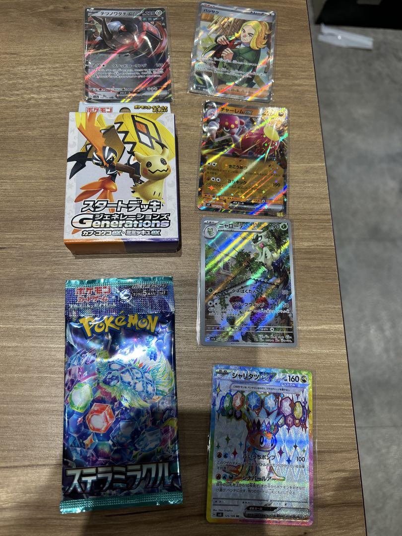 Cset ポケモンカード詰め合わせセット 81ugmfip08L._AC_SY200_QL15_.jpg