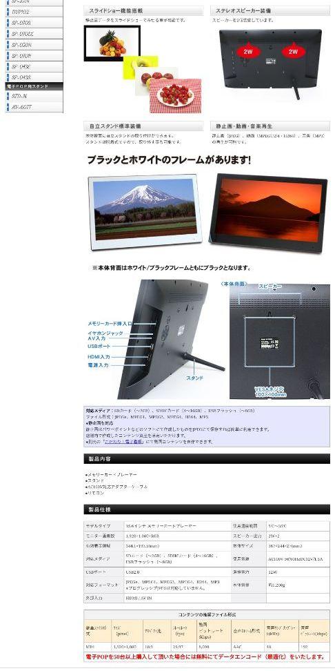 テレビ↹ 15.6インチ液晶電子POP SP-156DM F64KR-m64675552633 クロネコヤ