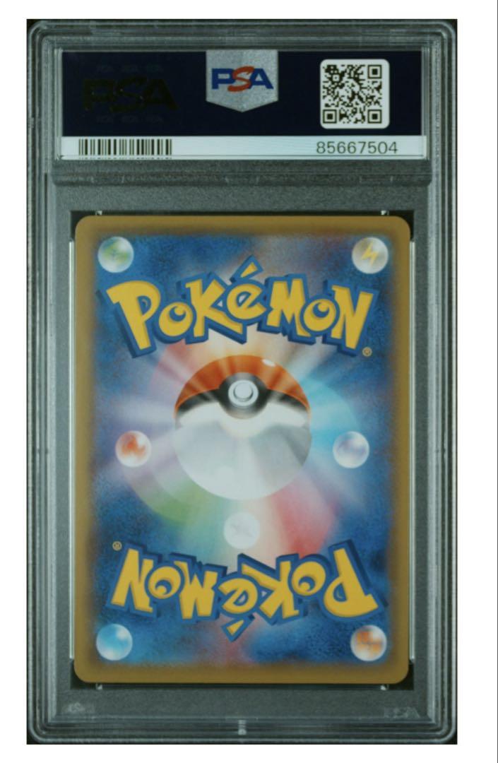 psa9 フウロ SR S4a シャイニースターV 195/190