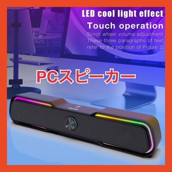 Pcスピーカー Usb サウンドバー 小型 大音量 テレビ Pc スマホ対応 メルカリ Pcスピーカー Usb サウンドバー 小型 大音量 テレビ Pc スマホ対応 メルカリ
