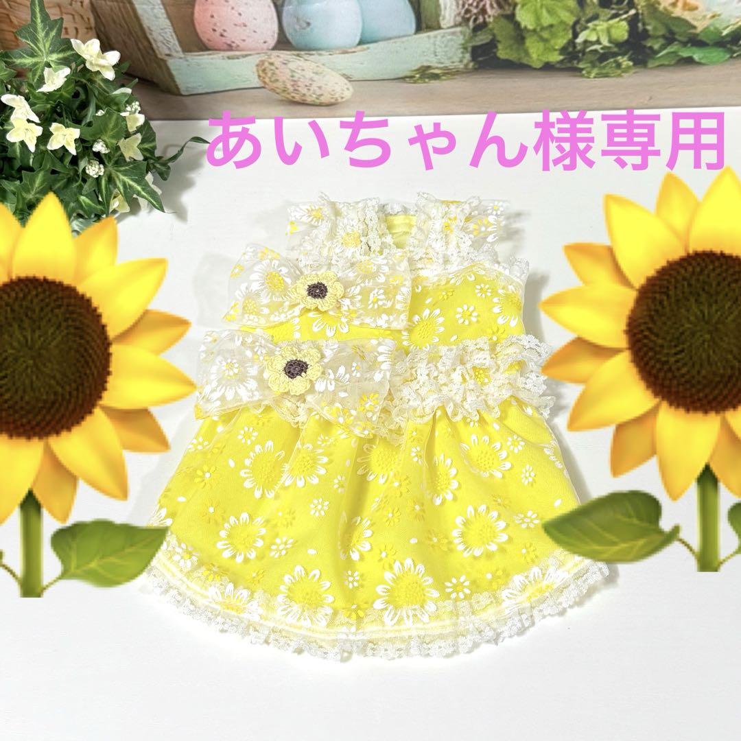 犬服ハンドメイド♡あいちゃん様専用 - メルカリ