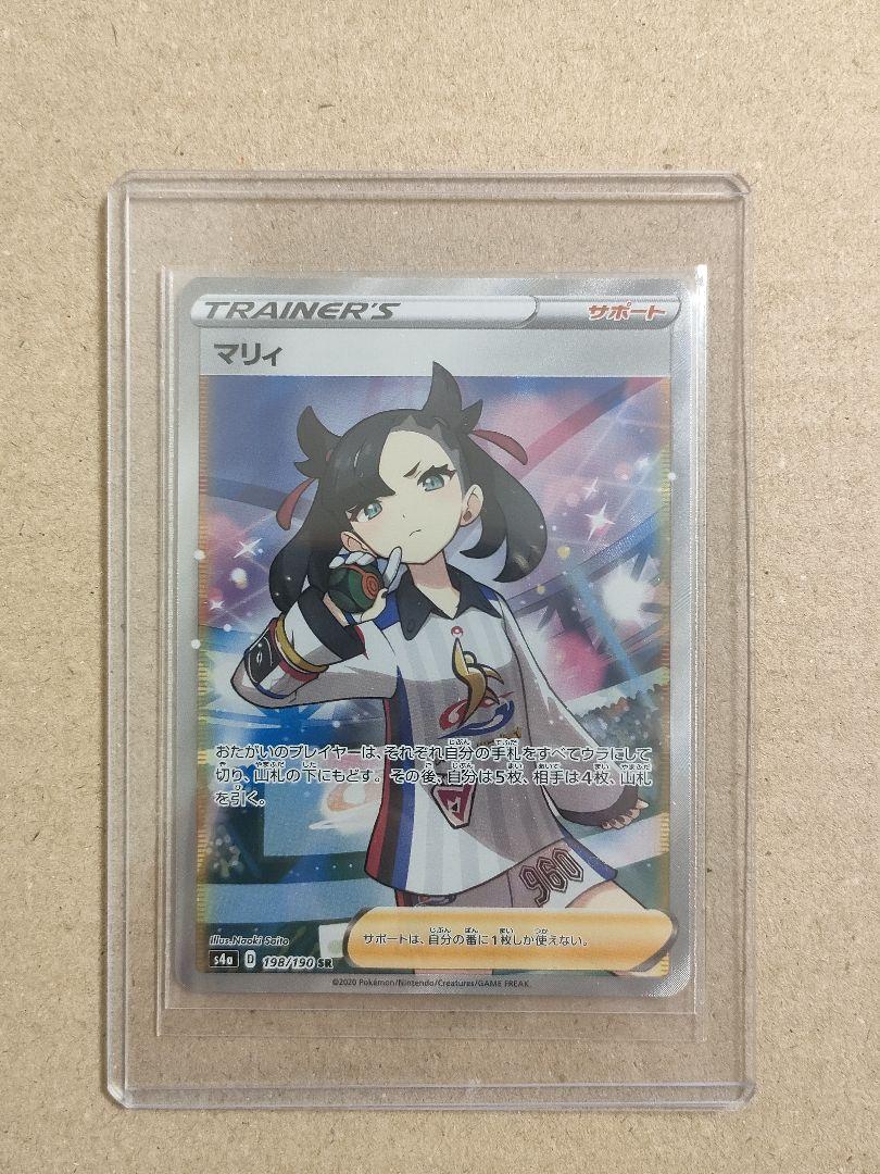 ポケモンカード マリィ sr サポート シャイニースターv 【ご予約品】 公式激安通販にて購入 【完美品】ポケモンカード マリィ シャイニースターV SR ポケモンカードゲーム