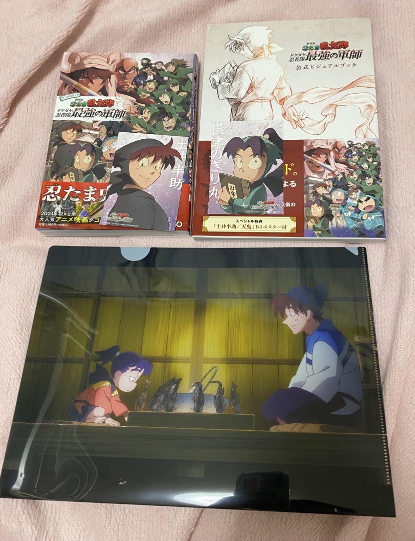 劇場版 忍たま乱太郎 ドクタケ忍者隊最強の軍師 公式ビジュアル