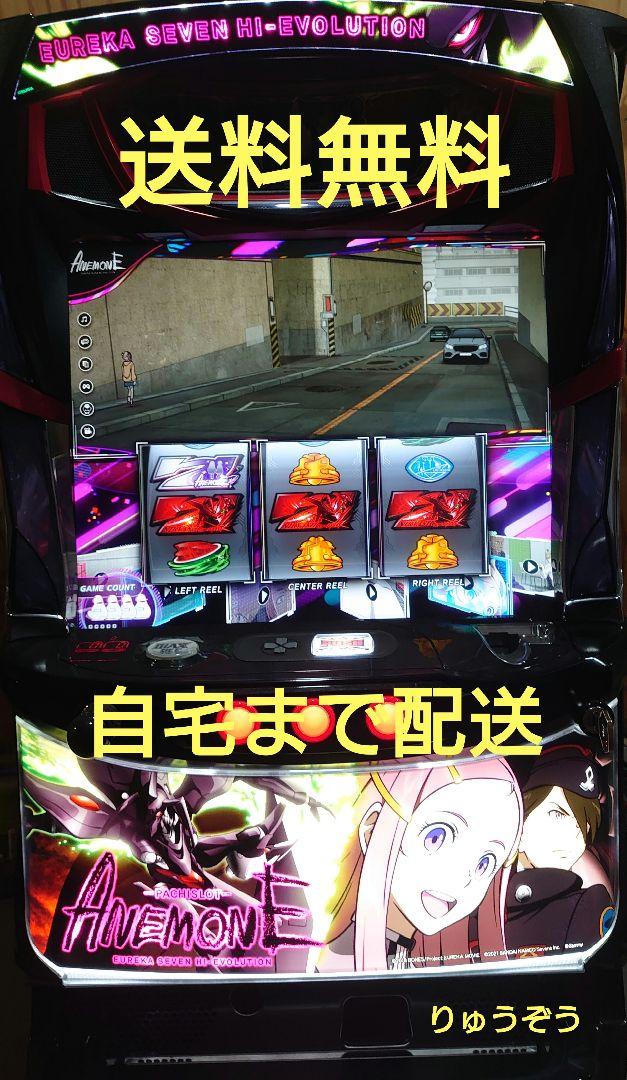 生まれのブランドで アネモネ パチスロ実機 ANEMONE メルカリ - ホビー・楽器・アート